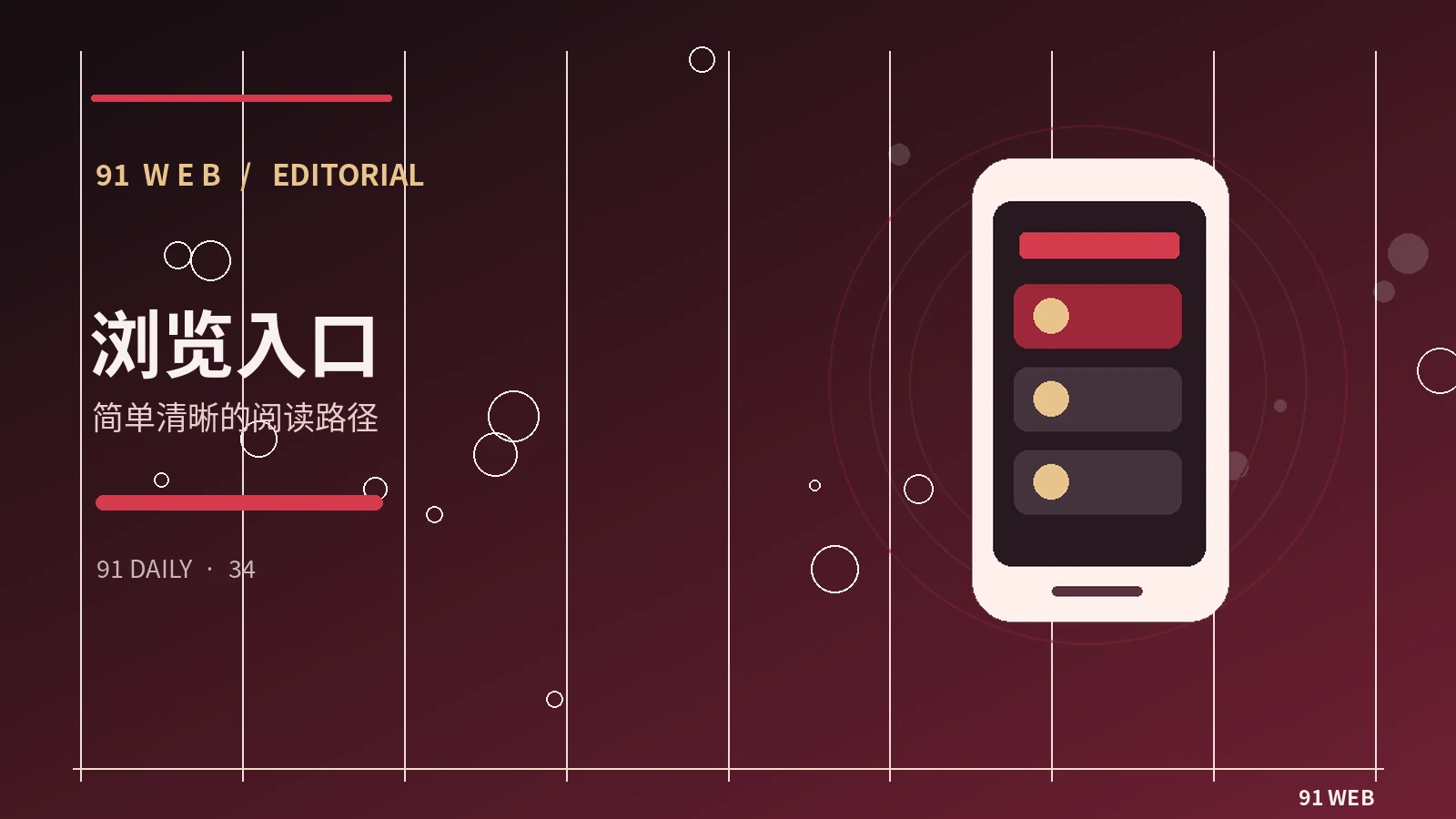 阅读无障碍