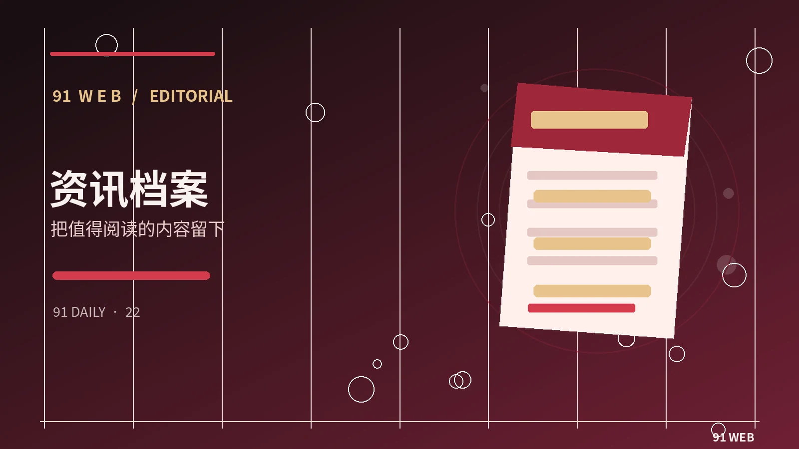 精选专题