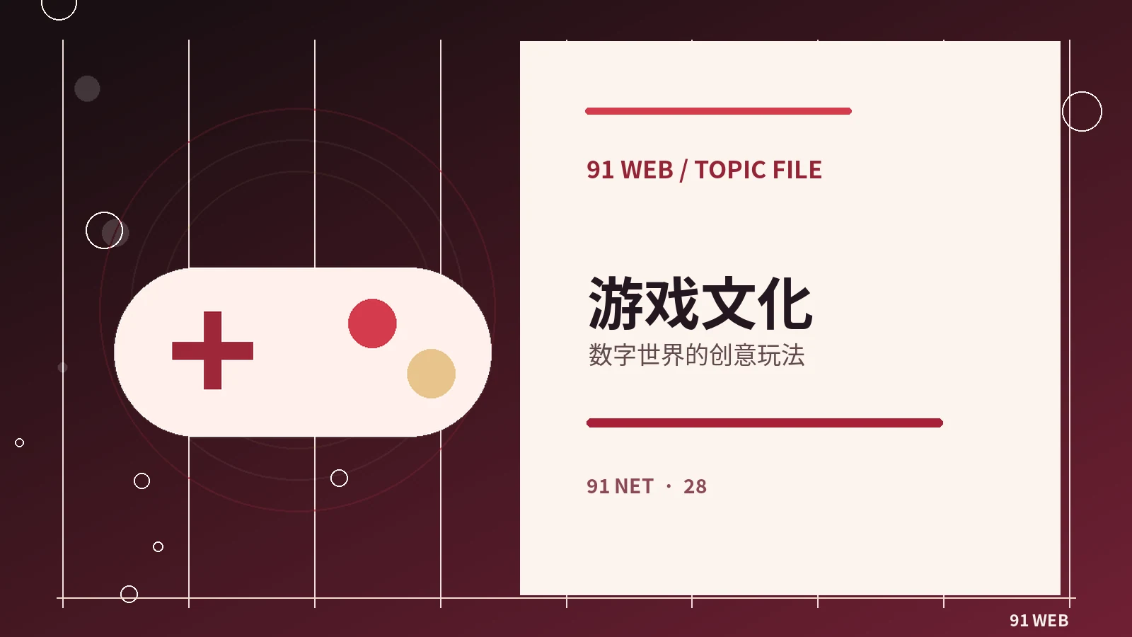 游戏影像