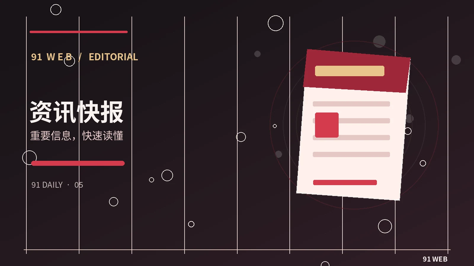 本周导读