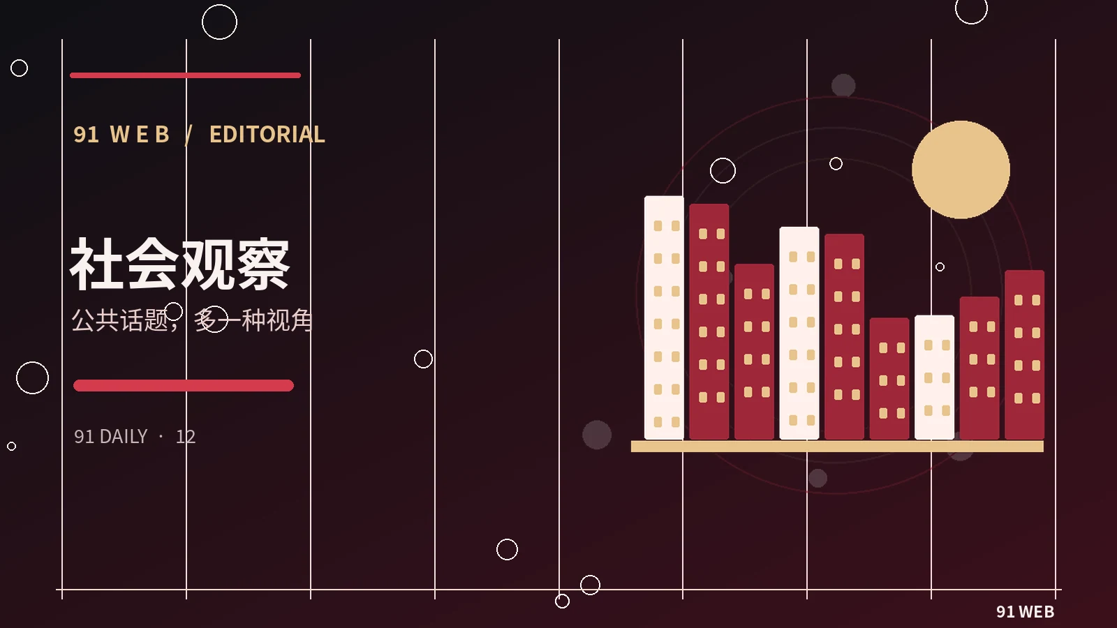 生活趣味